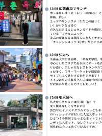 ソウル2泊3日おすすめプラン