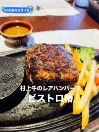 【新潟県:新潟市】絶品！！村上牛のレアハンバーグ