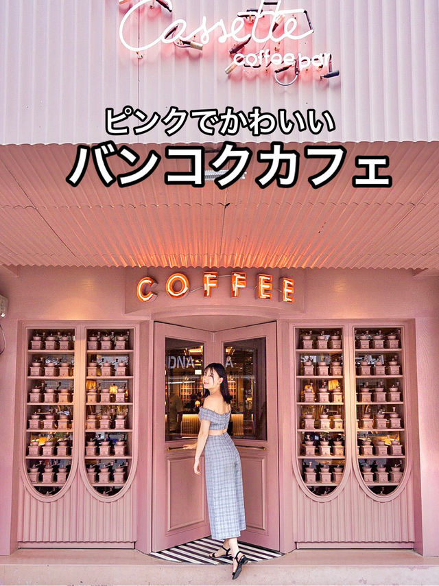 📍 The Cassette Coffee Bar