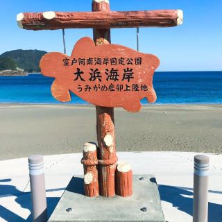 Ōhama Beach