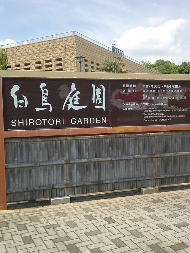 名古屋日本特色的庭園 「白鳥庭園」