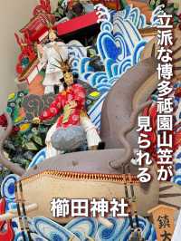 【福岡県】立派な博多祇園山笠が見られる神社