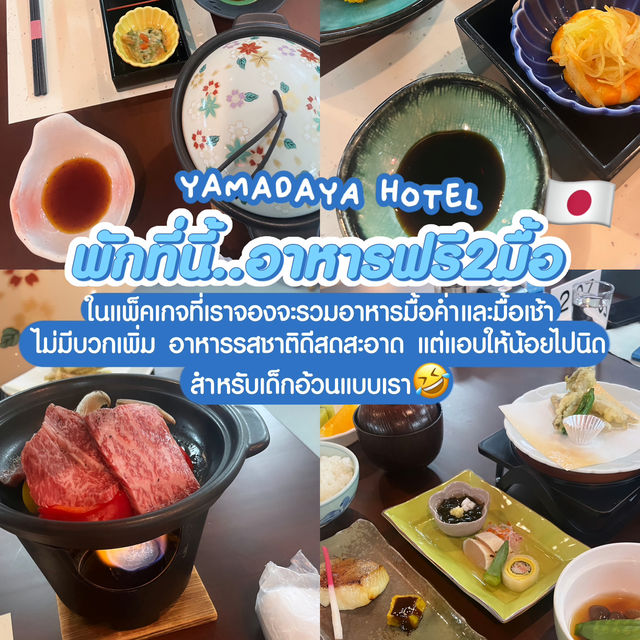 รีวิวโรงแรมญี่ปุ่นวิวฟูจิ+ออนเซ็นส่วนตัว 3ใบเทา++