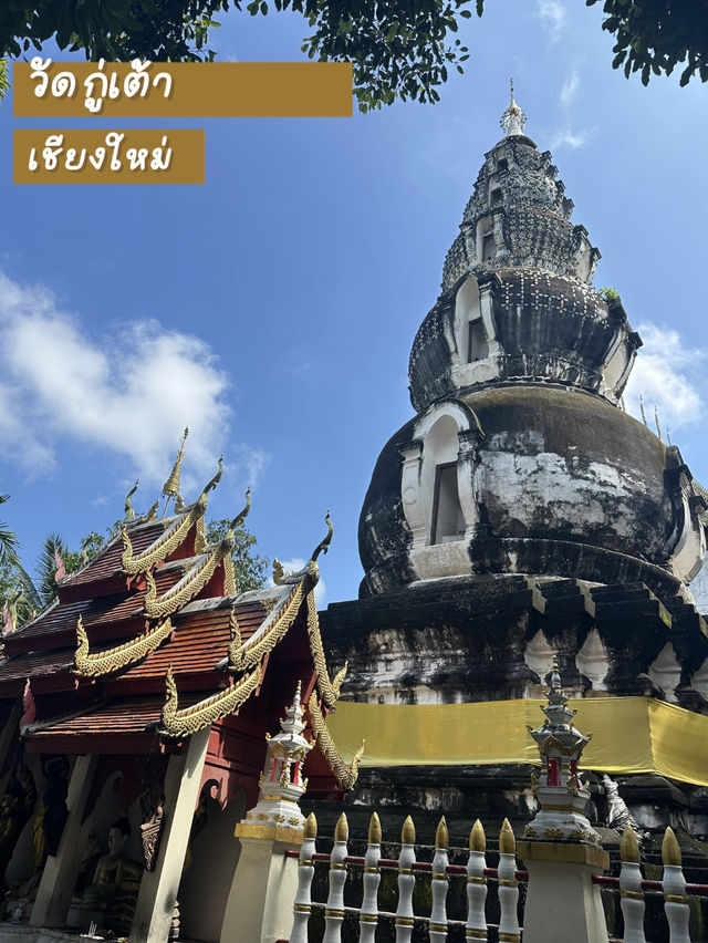 📍“วัดกู่เต้า” เจดีย์รูปทรงน้ำเต้าแบบศิลปพม่า