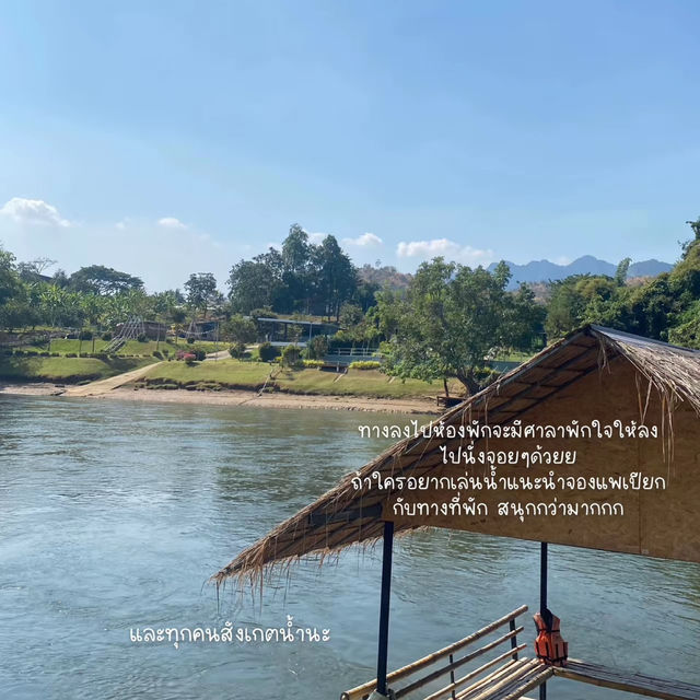 🔥 หนีกรุงมาพักที่ กาญจนบุรี 👀🤩💘