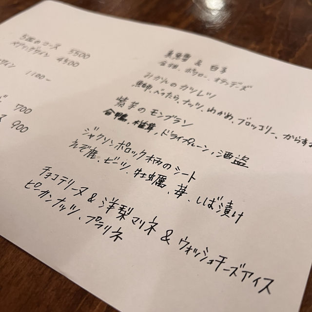 【東京】学芸大学にある芸術的な創作料理🍊