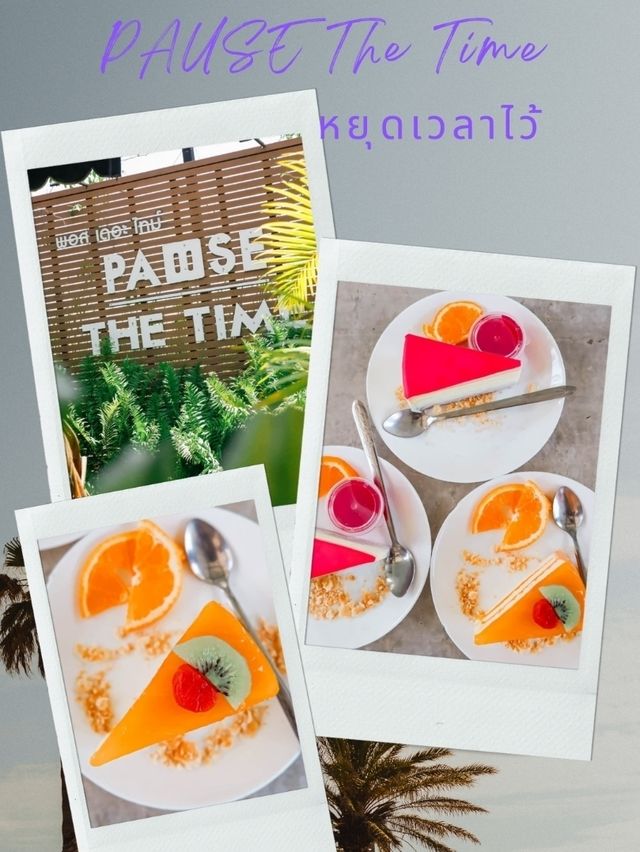 หยุดเวลามากินเค้ก🍰🍰🍰