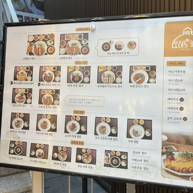 【韓国】ホンデにあるトンカツ定食が絶品の『オレのカツ』