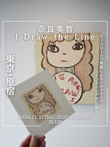奈良美智 さん　アートトレイ　新品・未使用 未使用品】 超レア 奈良美智 アートトレイ 開封済み 3枚セット 奈良