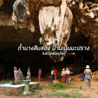 ถ้ำนางสิบสอง บ้านเนินมะปราง 