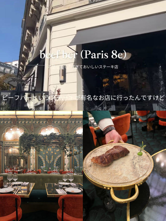 パリおすすめスポットまとめ