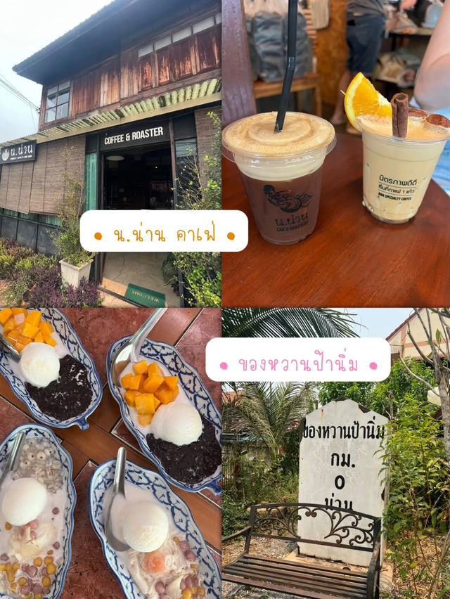 มัดรวมคาเฟ่ & ร้านอาหาร 〰️ น่าน 3 วัน 2 คืน