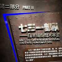 หน่วยปฏิบัติการ 731 ฮาร์บิน Unit 731 Museum