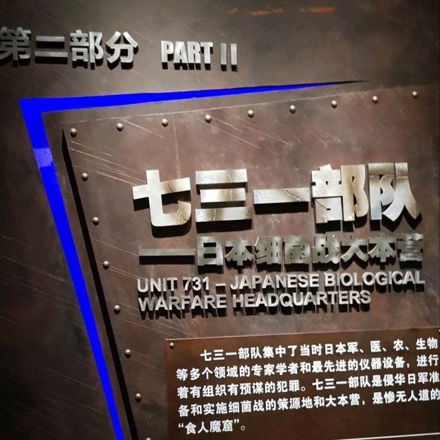 หน่วยปฏิบัติการ 731 ฮาร์บิน Unit 731 Museum