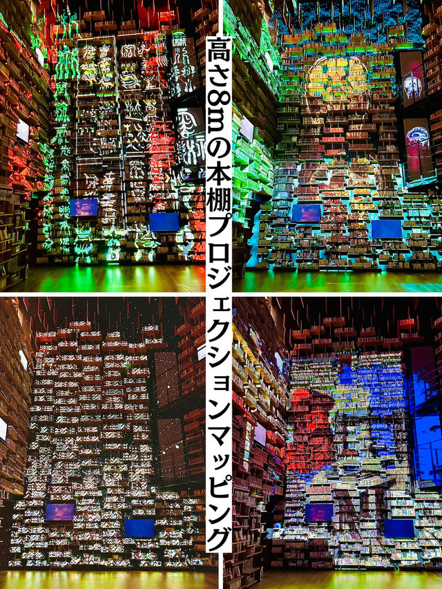 【所沢】圧倒された‼️8mの本棚・プロジェクションマッピング✨