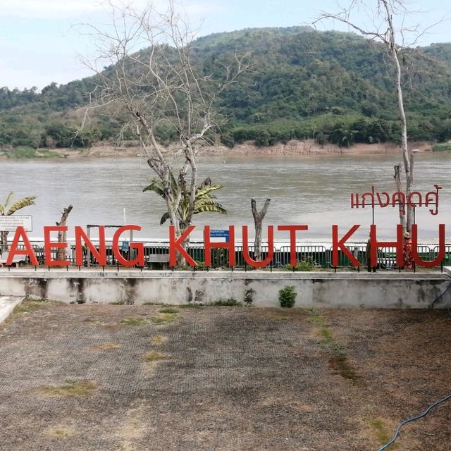 แหล่งข้อมูล การท่องเที่ยวแก่งคุดคู้