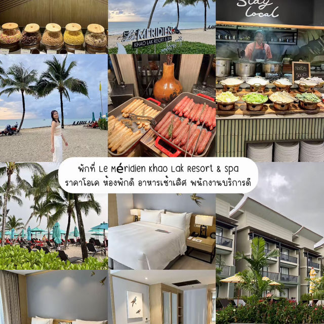 แพลนเที่ยวพังงา-ภูเก็ต🏝️🪸5วัน4คืน