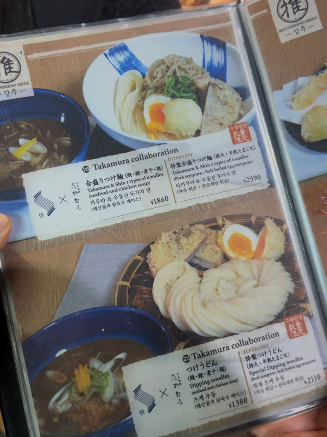 Udon Shin: Tokyo's Hidden Gem for Unforgettable Udon and Tempura