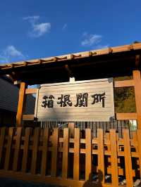 【箱根】関所に行こう!!