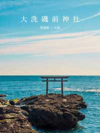 【パワースポット】 大洗磯前神社⛩海に浮かぶ絶景の鳥居🌊✨️