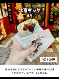 【完全保存版】神戸中華街食べ歩きグルメおすすめ5選