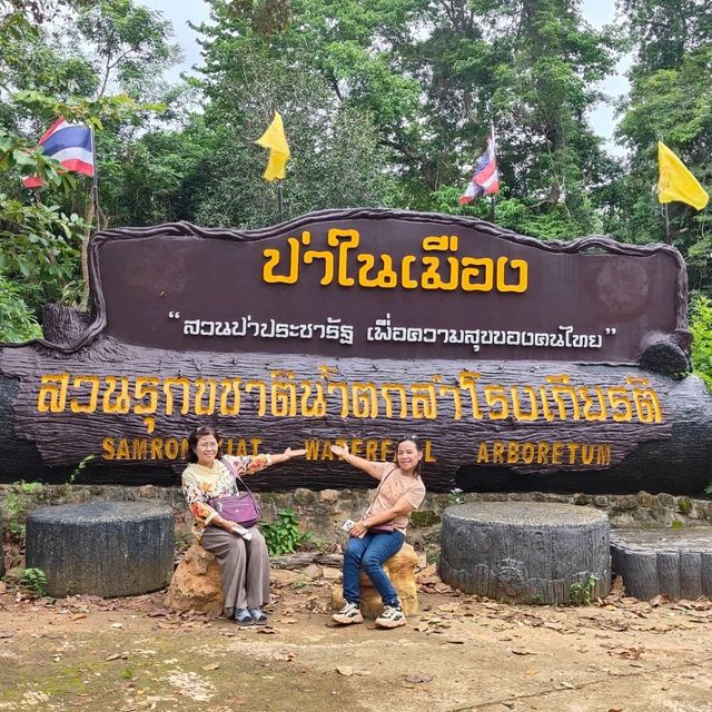 ทริป น้ำตกสวนรุกขชาติน้ำตกสำโรงเกียรติ