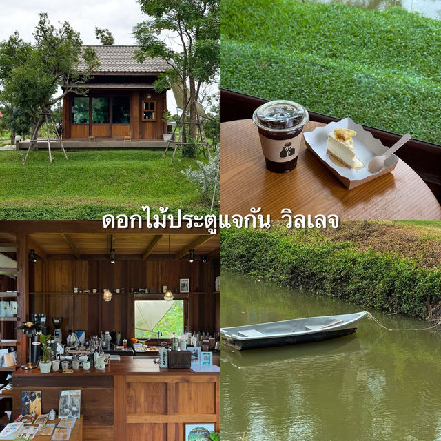 18 คาเฟ่ #นนทบุรี  บรรยากาศดี เครื่องดื่มอร่อย ☕️🍰