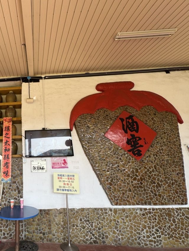 埔里小鎮聞酒香