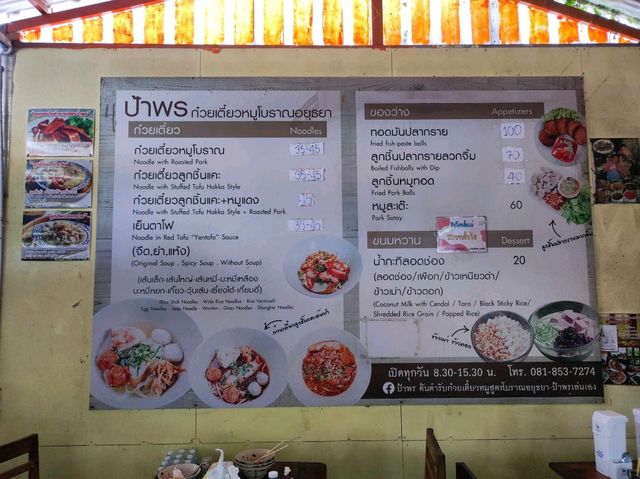 ร้านก๋วยเตี๋ยวเก่าแก่ การันตี มิชลินไกด์ 4 ปีซ้อน