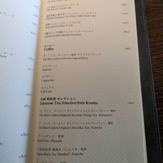 リッツカールトン福岡「ザ・ロビーラウンジ＆バー」