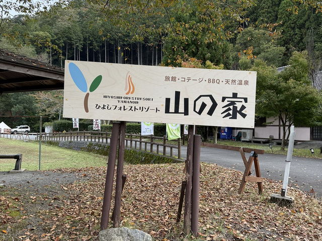 Where to stay in Hiyoshi Forest Resort Yamanoie