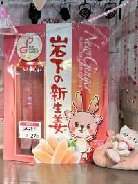 無料で楽しめる岩下の新生姜ミュージ アム