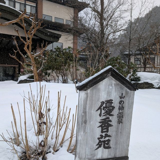 🇯🇵岩手花卷「山之神溫泉優香苑」隱身山林的百年湯泉，盡享日式奢華