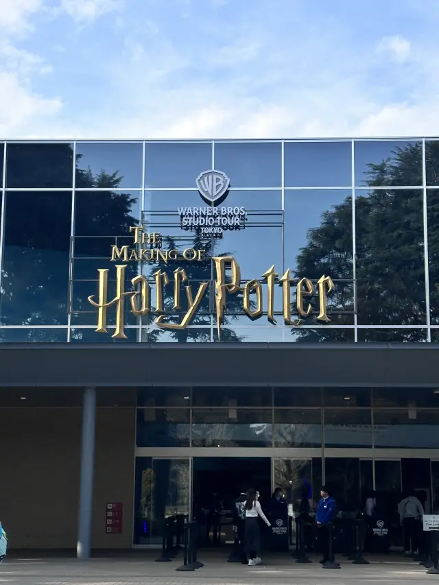 東京豐島園哈利波特影城一日遊分享🧙🏻♀️🧳🌂🕷️