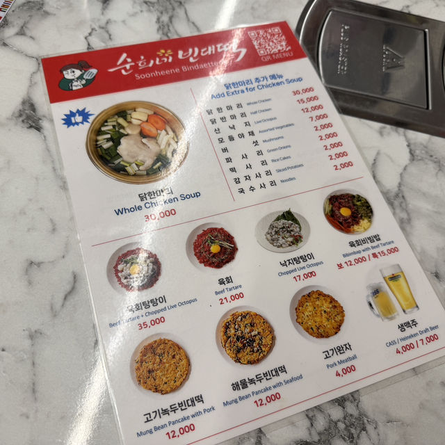 종로5가 동대문닭한마리골목 맛집 순희네빈대떡닭한마리