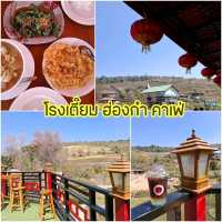 พิกัดเที่ยวบ้านร่องกล้า พิษณุโลก