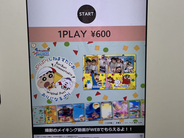 🌸 春日部｜蠟筆小新朝聖之旅 (2) 🎮