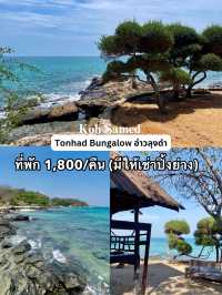รีวิวเกาะเสม็ด 3 วัน 2 คืน: เที่ยวครบ ทุกจุดไฮไลท์