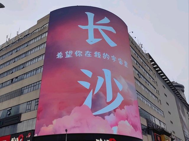 Where Fashion Meets the Sky: Exploring Changsha’s Iconic IFS