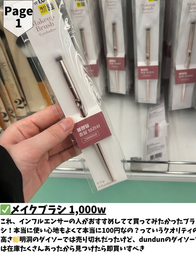  【韓国ダイソー】買って大正解だったもの9選🛍️✨