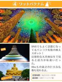 【バンコク】おすすめスポット7選🤩