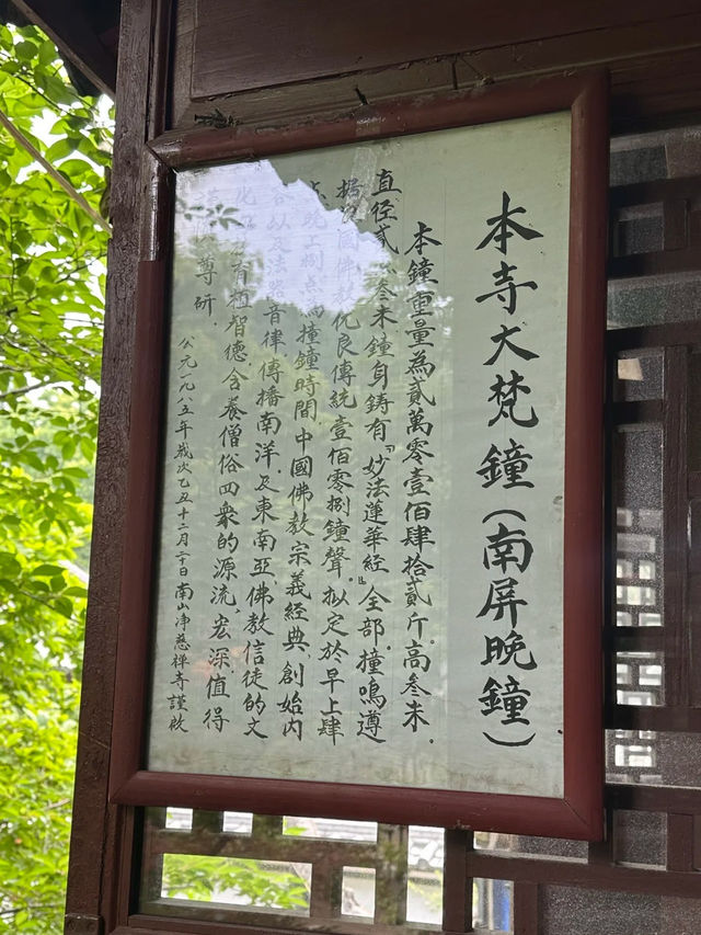 A Spiritual Journey to Nanping Wanzhong at West Lake