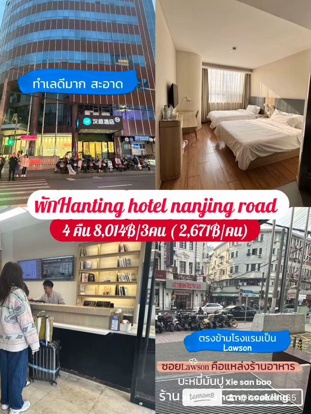 🇨🇳 สรุปค่าใช้จ่าย ทริปเซี่ยงไฮ้ 5วัน4คืน