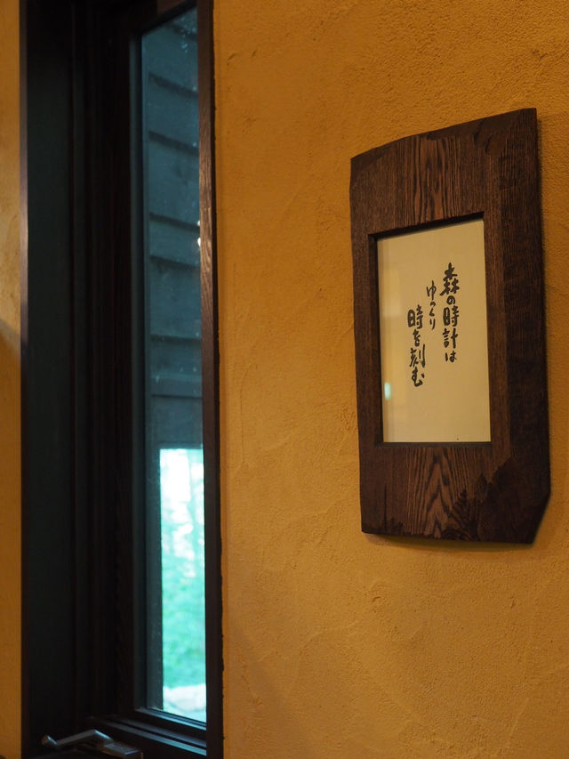【富良野】森の中の喫茶店☕️ 珈琲 森の時計