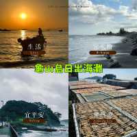 龜山島日出海灘~光中的柔情