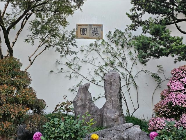 *Suzhou Yiyuan Garden – Where Poetry Meets Horticulture