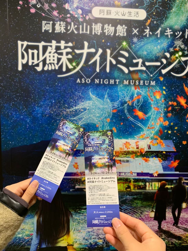 【日本🇯🇵】阿蘇ナイトミュージアム
