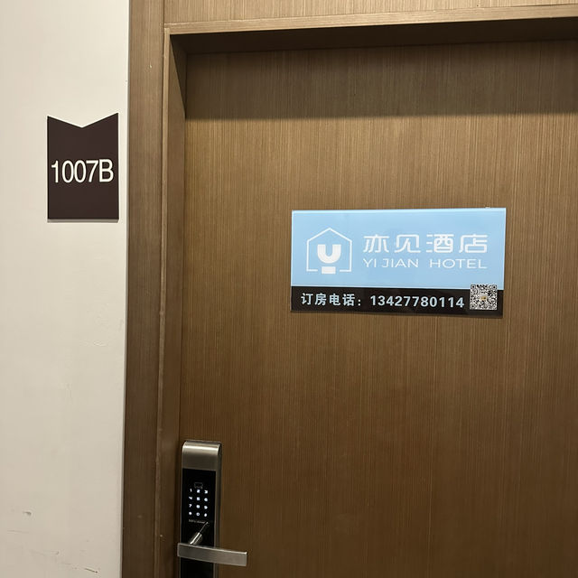珠海亦見酒店：拱北口岸的隱藏珍寶，讓你感受無與倫比的舒適與便利！