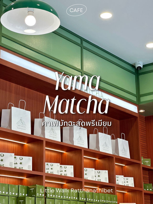 คาเฟ่ชาเขียวพรีเมียมที่ Little Wall รัตนาธิเบศร์