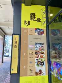 618上海街✨🚥 感受香港懷舊與現代之交融✨